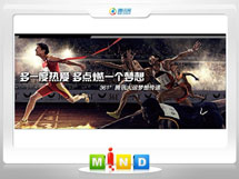 桥东361度——腾讯大运会梦想传递